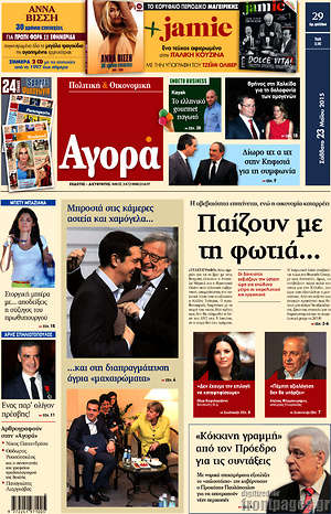 Αγορά: Παίζουν με τη φωτιά...