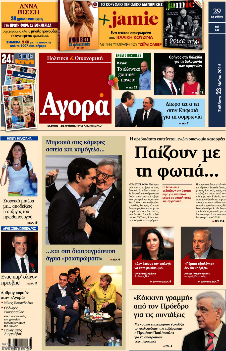Αγορά