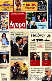 /Αγορά