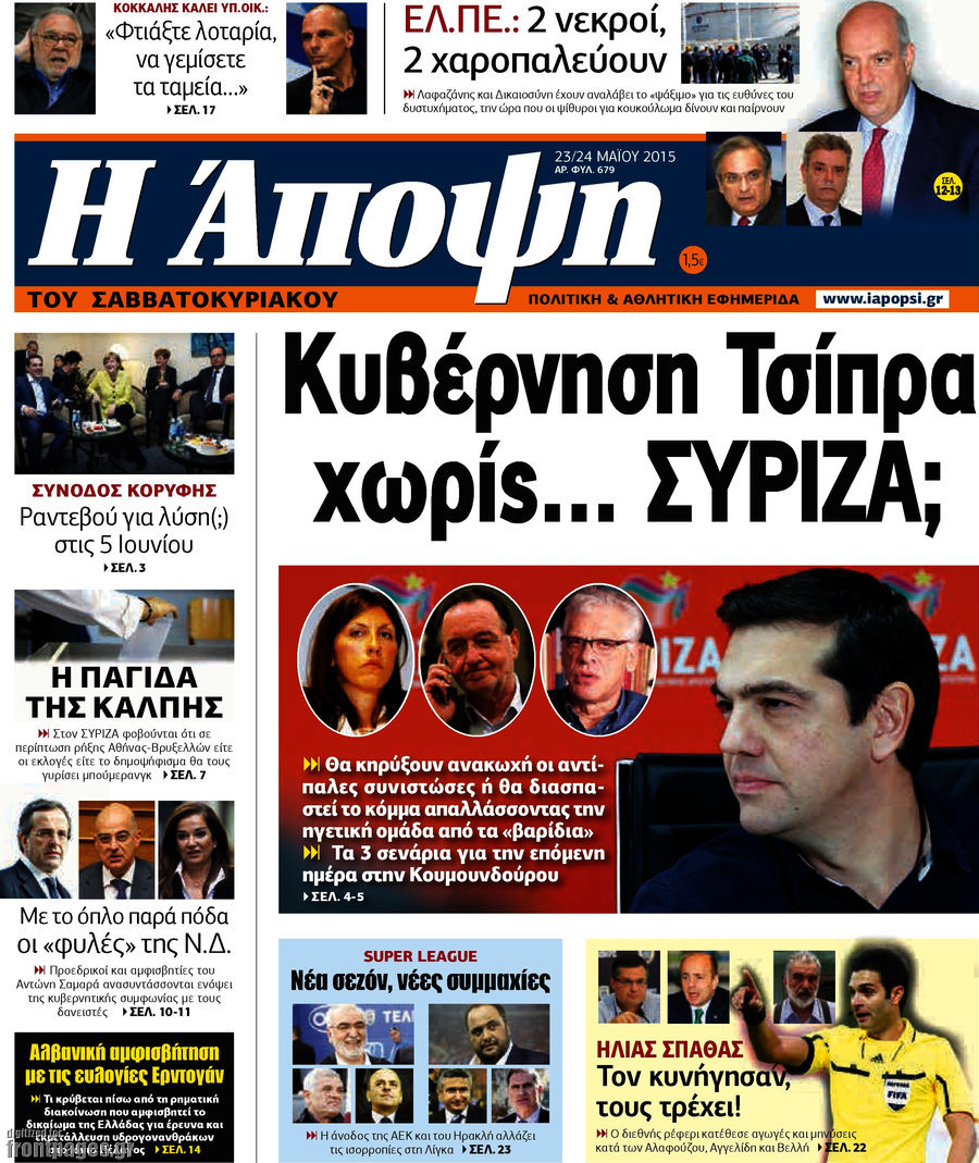 Άποψη