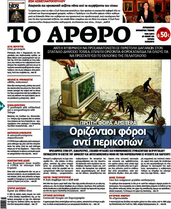 Άρθρο