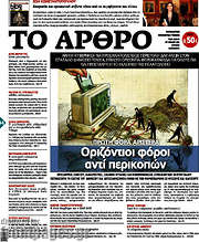 /Άρθρο