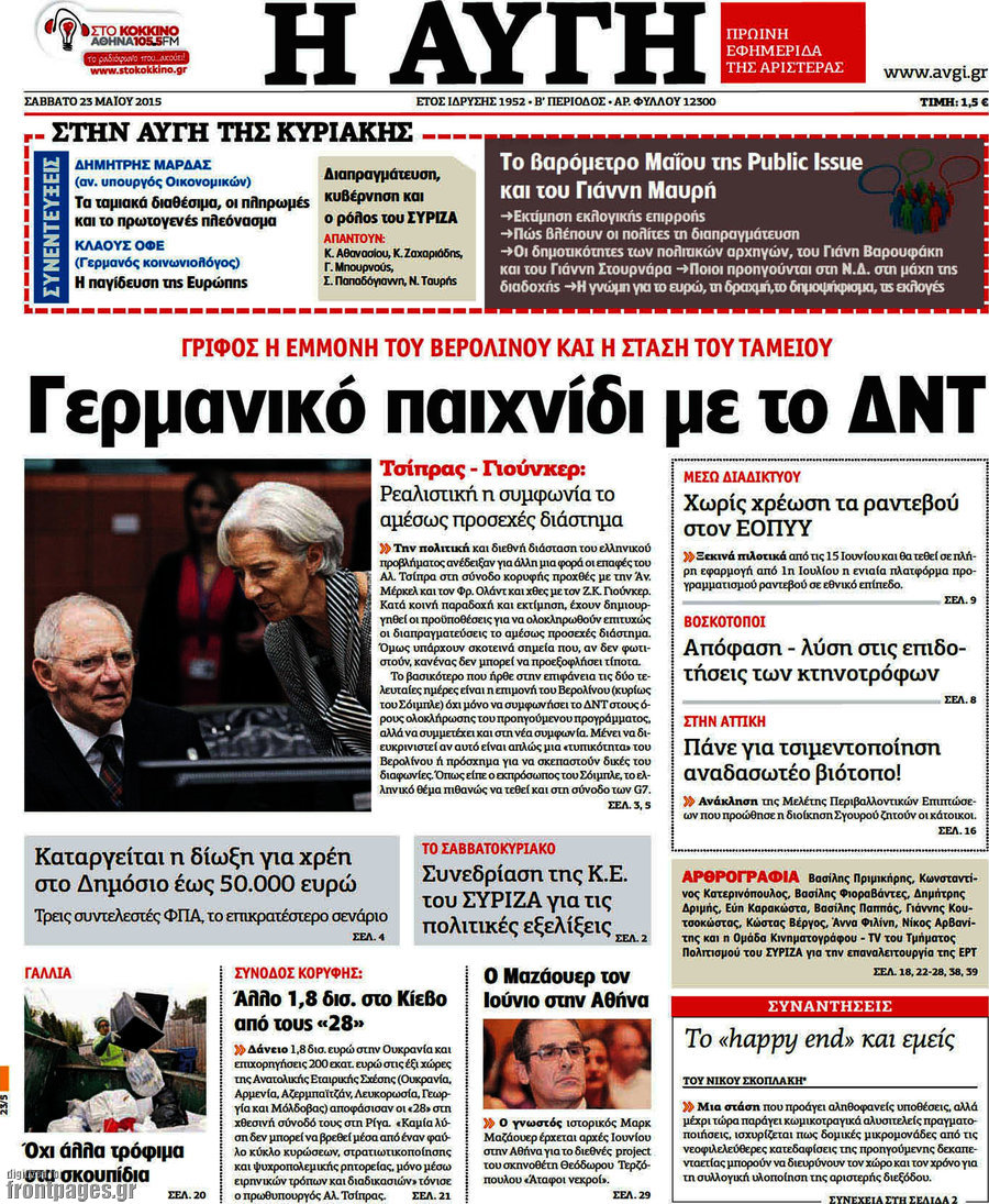 Αυγή
