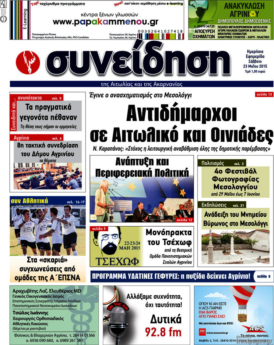 Συνείδηση