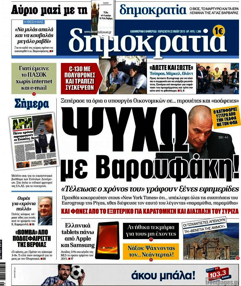 Δημοκρατία