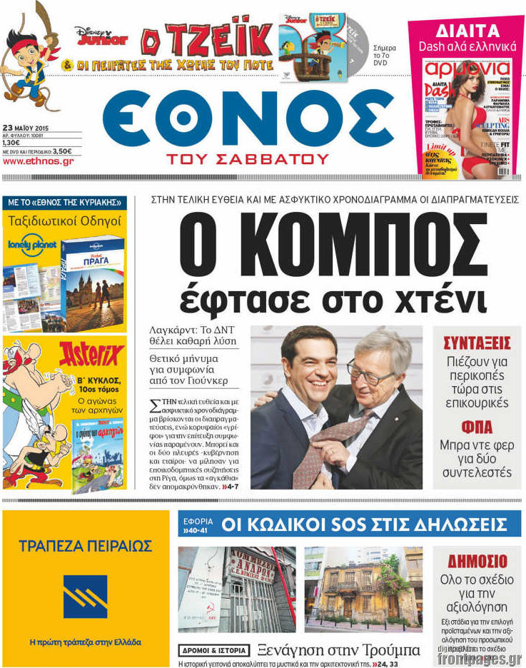 Έθνος