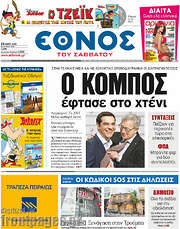 /Έθνος