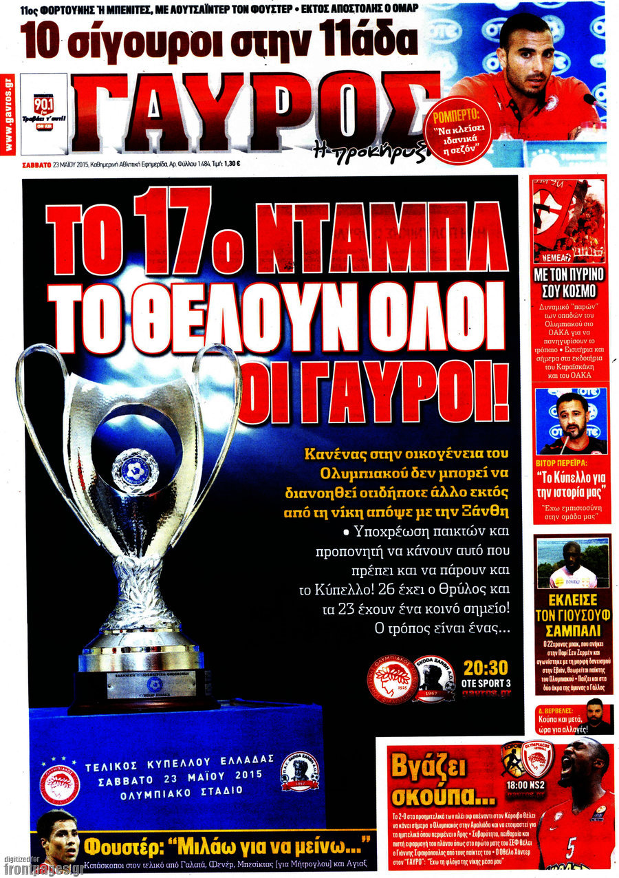 Γαύρος