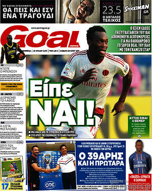 Πρωτοσέλιδο εφημερίδας Goal News - protoselida