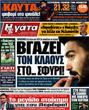 /Η Γάτα