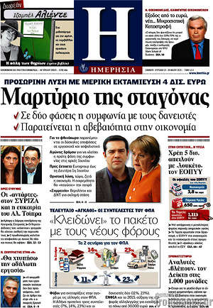 Ημερησία: Μαρτύριο της σταγόνας