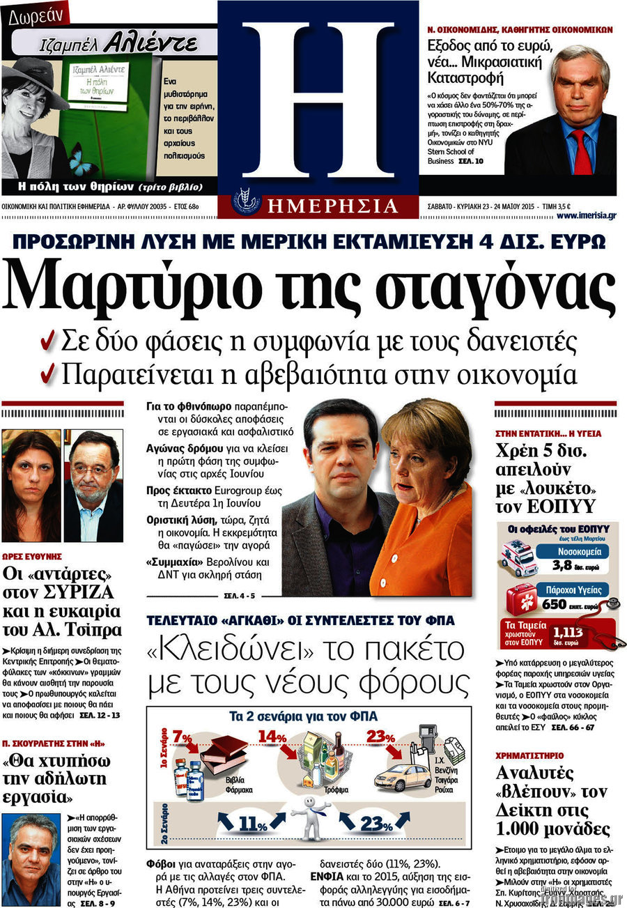 Ημερησία