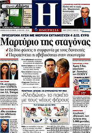 /Ημερησία