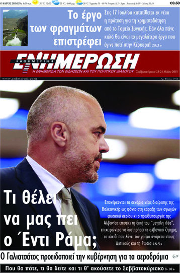 Ενημέρωση