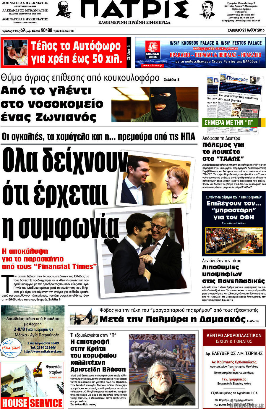 Πατρίς
