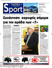 /Πατρίς