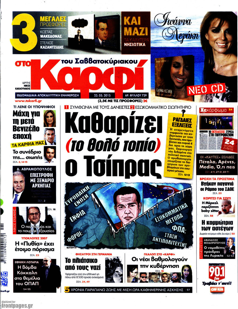 στο Καρφί