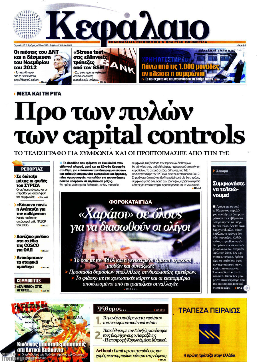 Κεφάλαιο