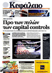 /Κεφάλαιο