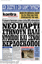 /Kontra News