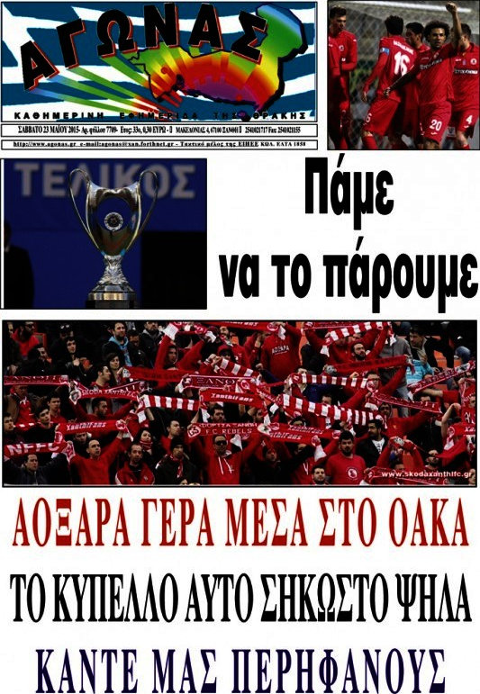 Αγώνας