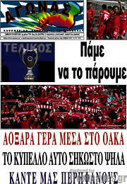 /Αγώνας