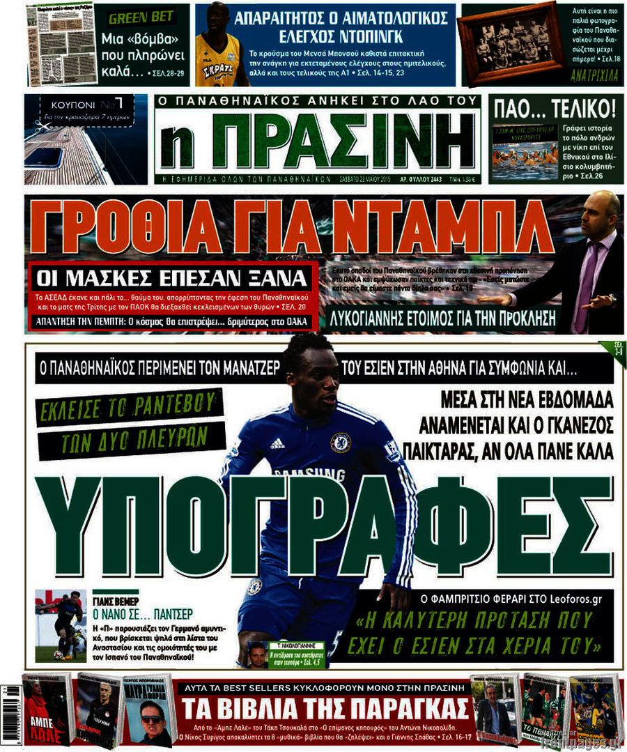 Η Πράσινη
