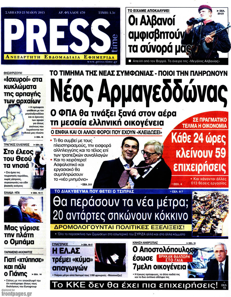 Press Time