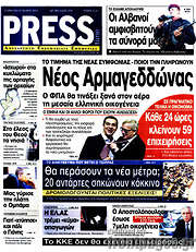 /Press Time