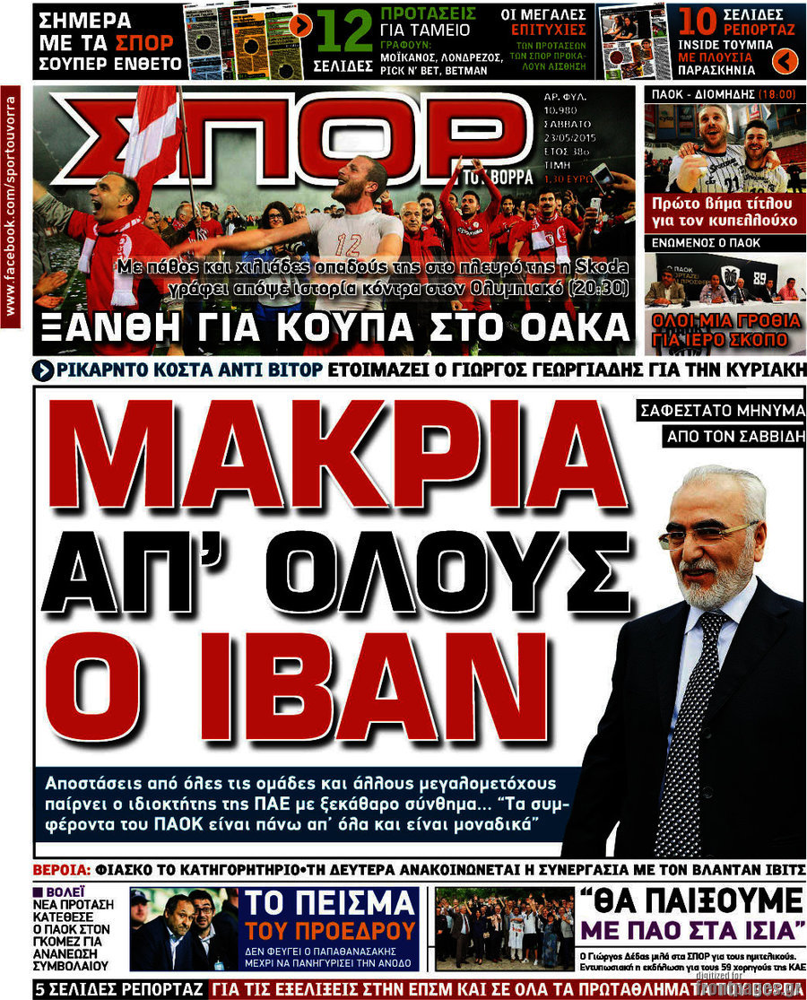 Σπορ του Βορρά