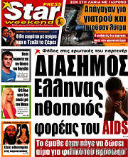 /Star press
