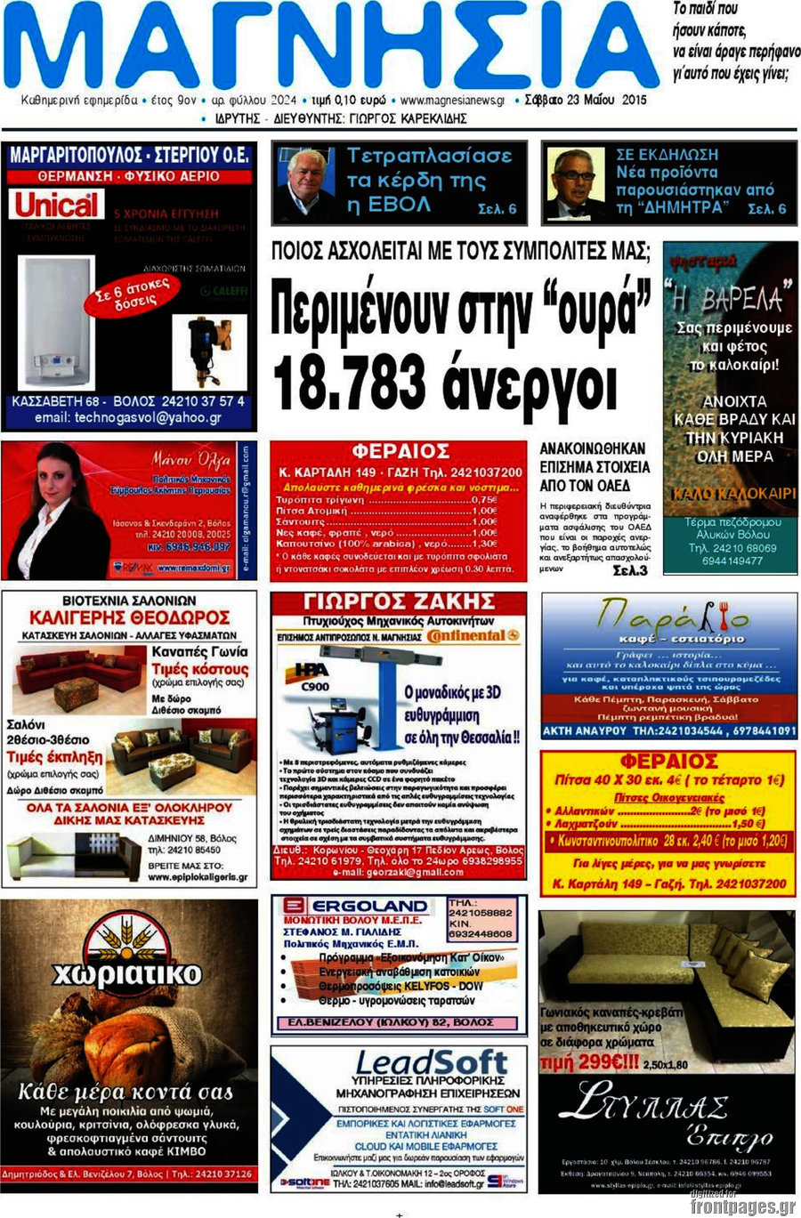 Μαγνησία