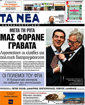 Τα Νέα: Μετά τη Ρίγα μας φοράνε γραβάτα