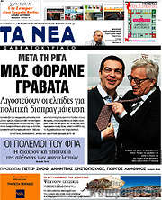 /Τα Νέα