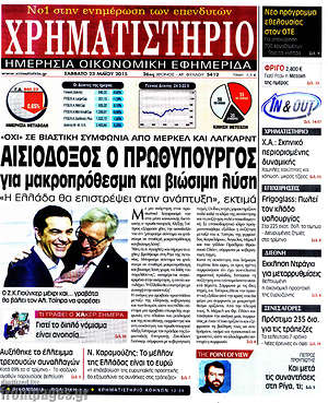 Χρηματιστήριο: Αισιόδοξος ο πρωθυπουργός για μακροπρόθεσμη και βιώσιμη λύση