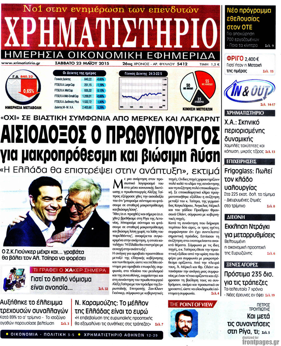 Χρηματιστήριο