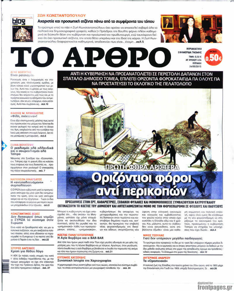 Άρθρο