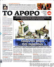 /Άρθρο