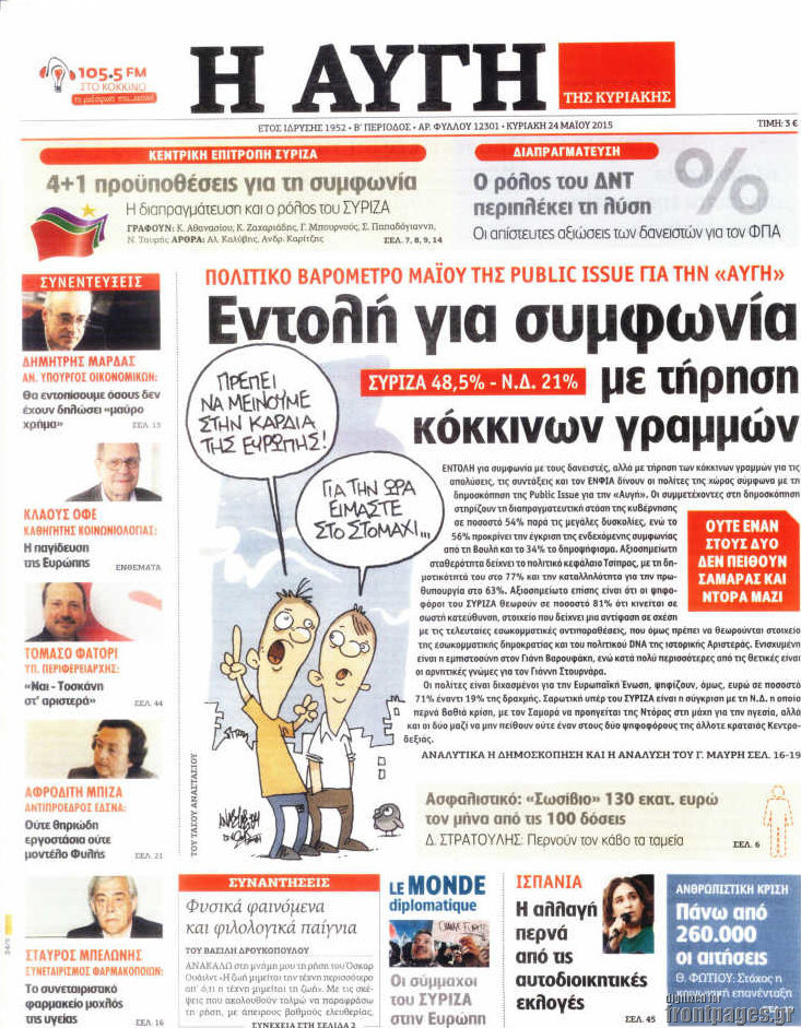 Αυγή