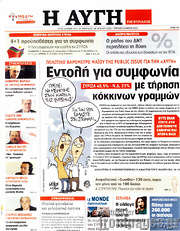 /Αυγή