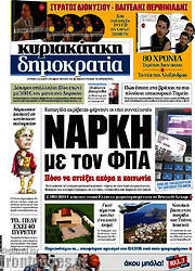 /Δημοκρατία