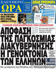 /Ελεύθερη ώρα