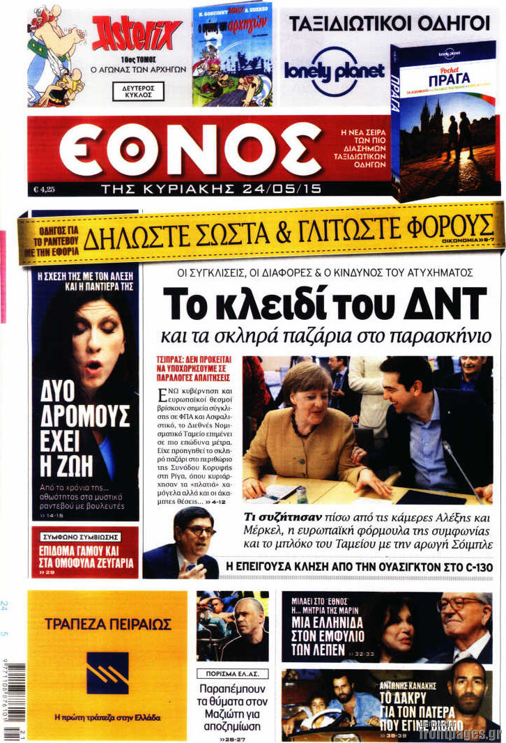 Έθνος
