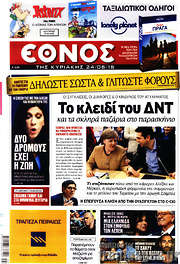 /Έθνος