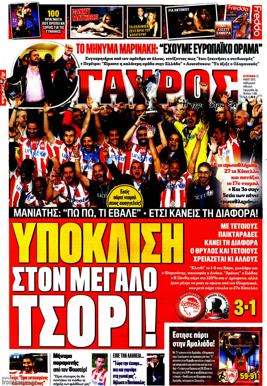 Γαύρος