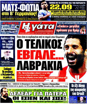 Πρωτοσέλιδο εφημερίδας Η Γάτα - protoselida