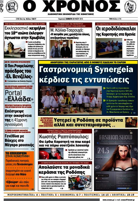 Χρόνος