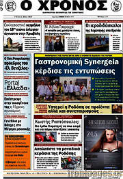 /Χρόνος