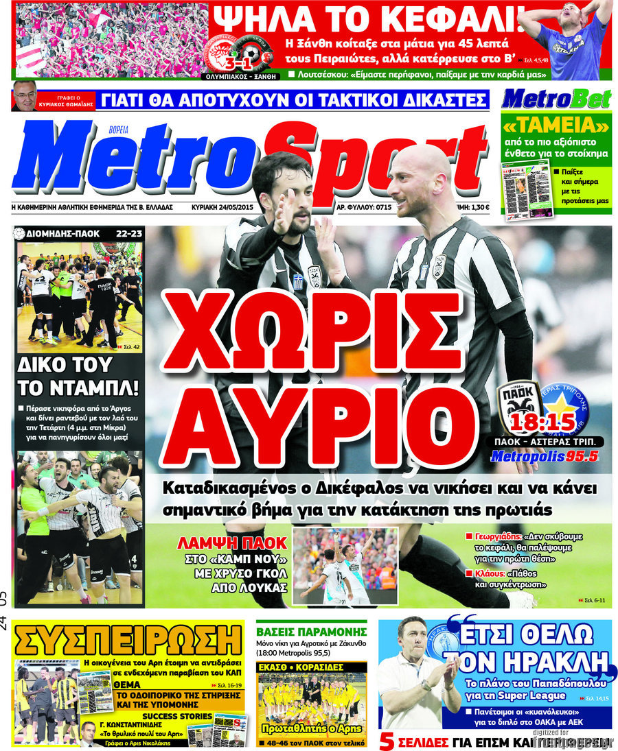 MetroSport