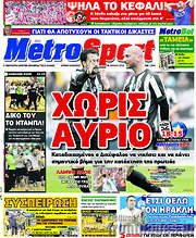 /MetroSport